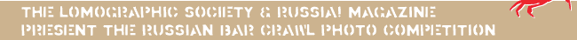 The Lomographic Society and RUSSIA! Magazine Present The Russian Bar Crawl Photo Competition