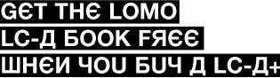 Get the LOMO LC-A Book FREE when you buy a LC-A+