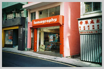 Lomography Gallery Store Hong Kong