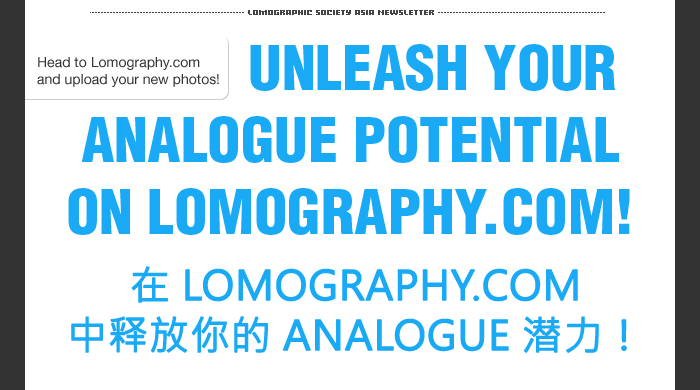 Unleash Your Analogue Potential On Lomography.com!