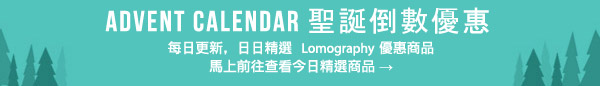 Lomography Advent Deals