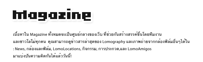Lomography Thailand is online! Hooray!