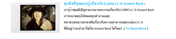 Lomography Thailand is online! Hooray!