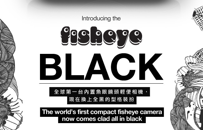 Fisheye Black - The world's first compact fisheye camera now comes clad all in black