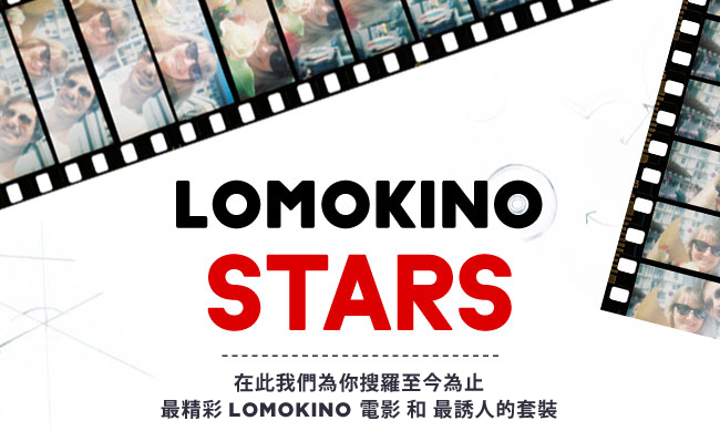 LomoKino Stars