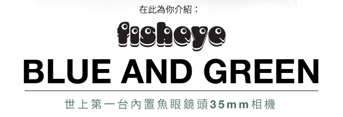 The First 35mm Fisheye Compact Camera In The World