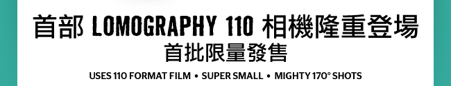 Lomography's First 110 Format Camera