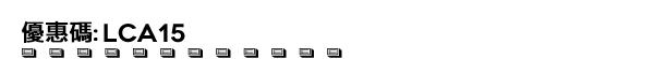 Voucher Code: LCA15