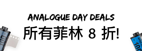 Analogue Day Deals