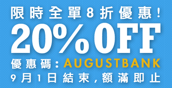 20% Off Everything in the Online Shop!