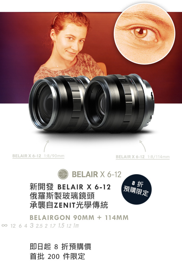 New Russian lenses