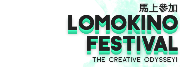 馬上參加 Lomokino Festival : The Creative Odyssey！