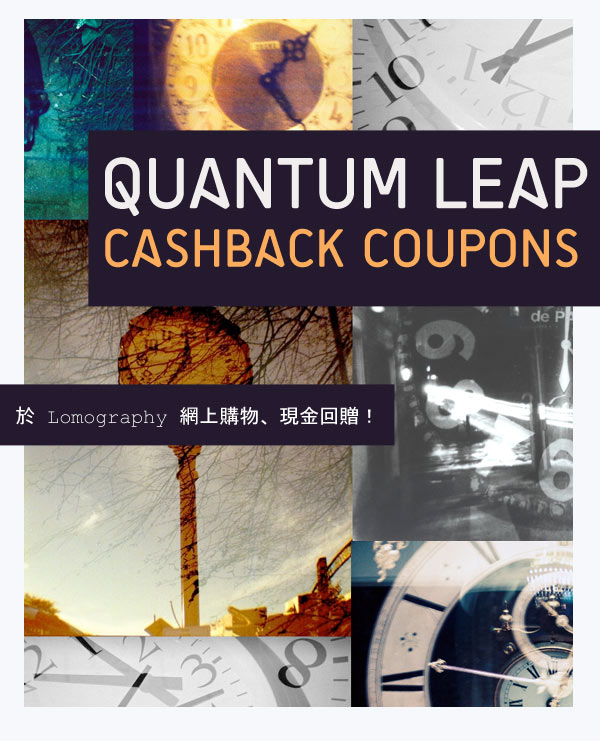 Quantum Leap Cashback Coupons : Time travelling discounts for your next online purchase.