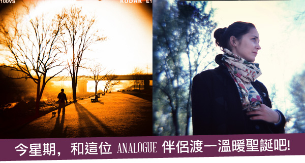 今星期，和這位 Analogue 伴侶渡一溫暖聖誕吧!