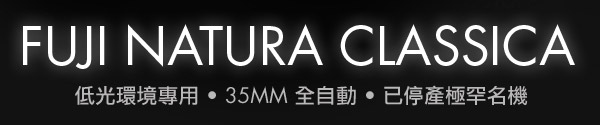 Fuji Natura Classica