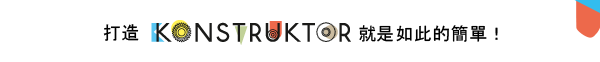Building a Konstruktor is Easy!