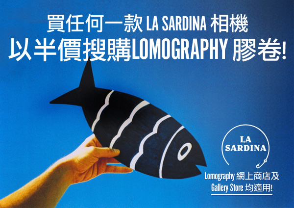 Get Free Lomography Film With a La Sardina Camera