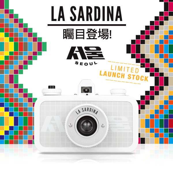 Presenting the La Sardina Seoul Edition