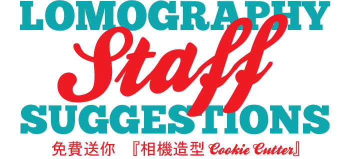 Lomography Staff Suggestions