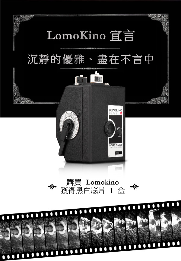 The LomoKino Manifesto: Silence is Beautiful