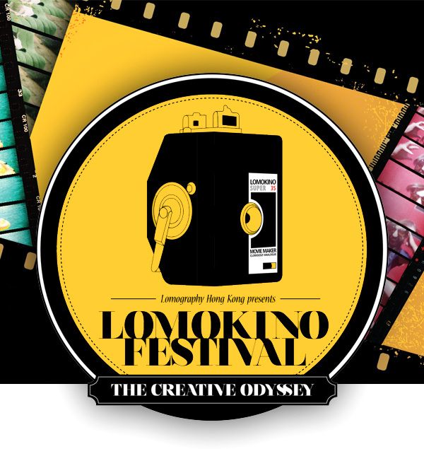 參加第 1 屆 LomoKino Festival - The Creative Odyssey