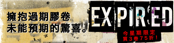 The Excitement of the Expired