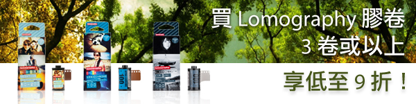 Lomography Spinner