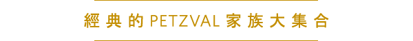 Blazing the Petzval Trail