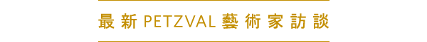 Brand New Petzval Artists