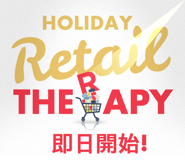 Holiday Retail Therapy Is On!