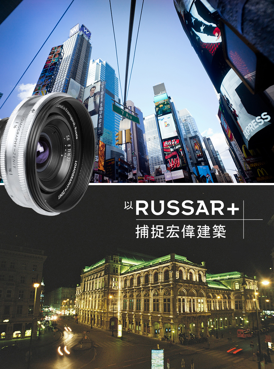 the lomography new russar lens