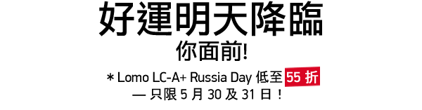 Tomorrow is Your Lucky Day