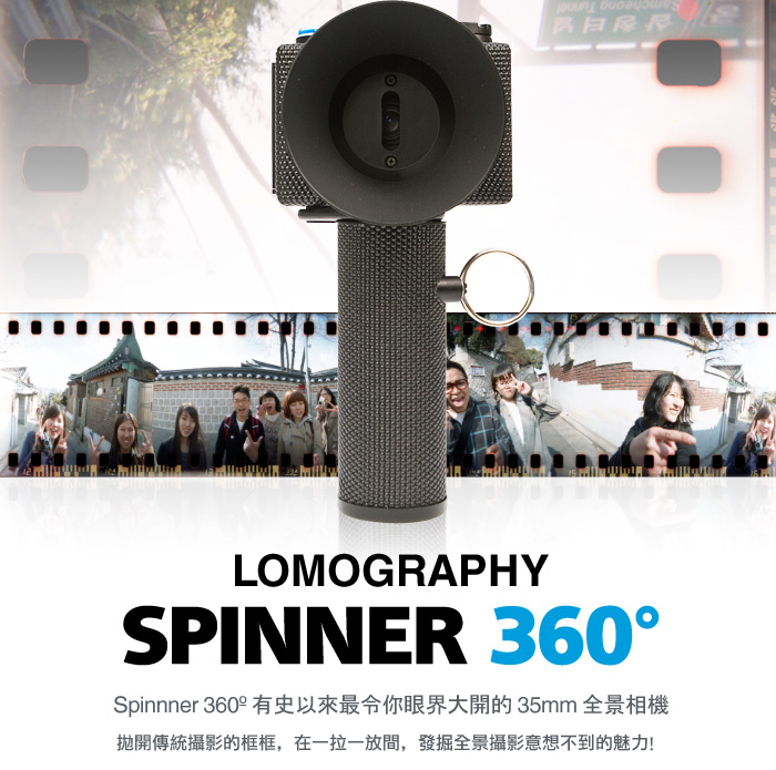 Lomography Spinner 360&deg;: The most freewheeling 35mm panoramic camera in the universe!
