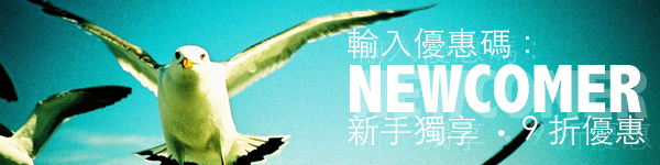 HK Newcomer