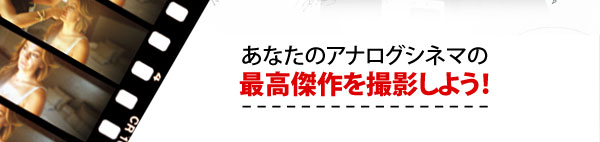 Direct Your Own Analogue Masterpieces