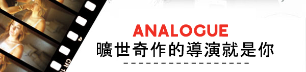 Direct Your Own Analogue Masterpieces