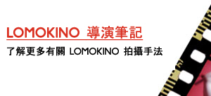 LomoKino Production Notes - Learn more about shooting with the LomoKino